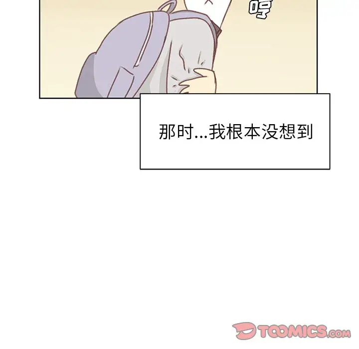 《學長好討厭》在线观看 第5章 漫画图片82