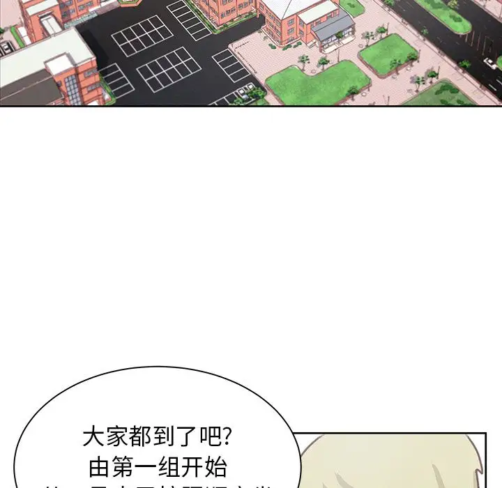 《學長好討厭》在线观看 第5章 漫画图片84