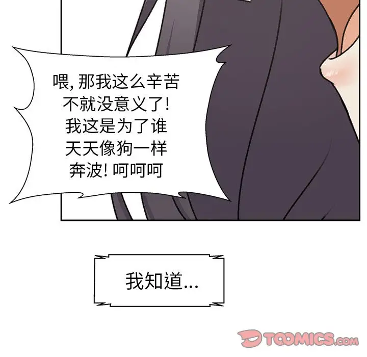 《學長好討厭》在线观看 第5章 漫画图片94