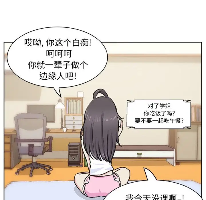 《學長好討厭》在线观看 第5章 漫画图片95