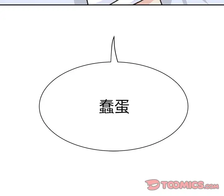 《學長好討厭》在线观看 第5章 漫画图片102