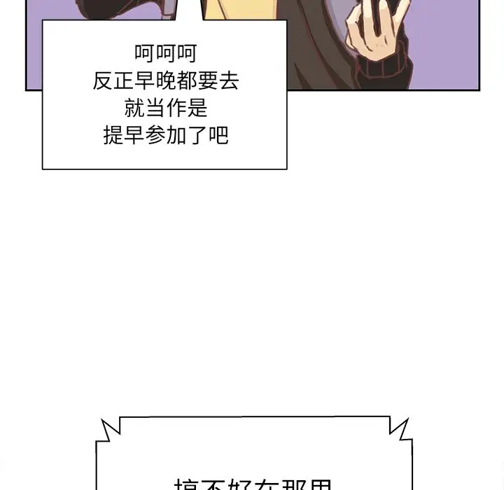 《學長好討厭》在线观看 第6章 漫画图片21