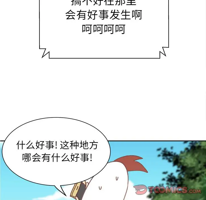 《學長好討厭》在线观看 第6章 漫画图片22