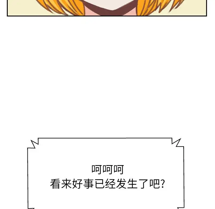 《學長好討厭》在线观看 第6章 漫画图片28