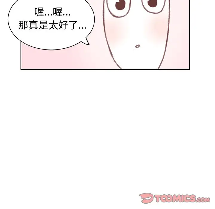 《學長好討厭》在线观看 第6章 漫画图片41