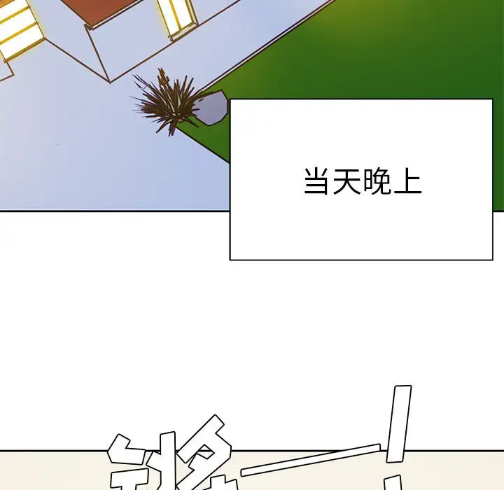 《學長好討厭》在线观看 第6章 漫画图片56