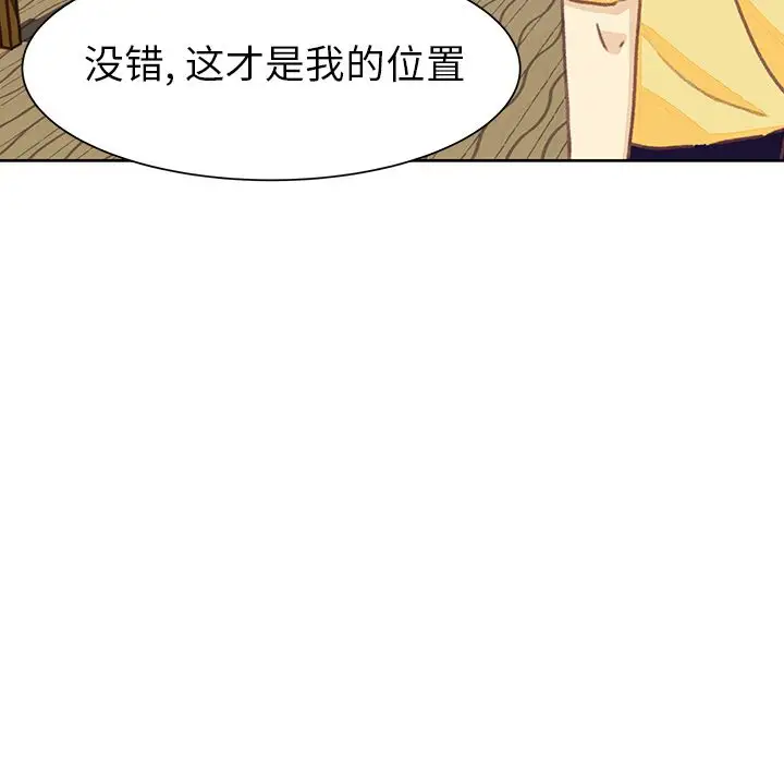 《學長好討厭》在线观看 第6章 漫画图片68