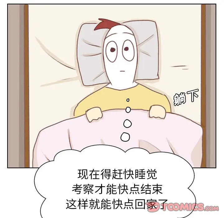 《學長好討厭》在线观看 第6章 漫画图片69