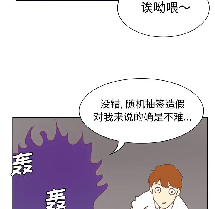 《學長好討厭》在线观看 第6章 漫画图片95