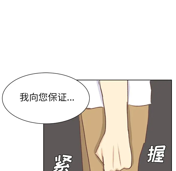 《學長好討厭》在线观看 第6章 漫画图片100