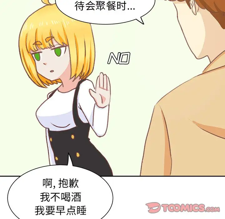 《學長好討厭》在线观看 第6章 漫画图片113