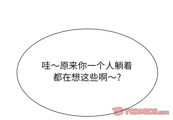 《學長好討厭》在线观看 第7章 漫画图片2