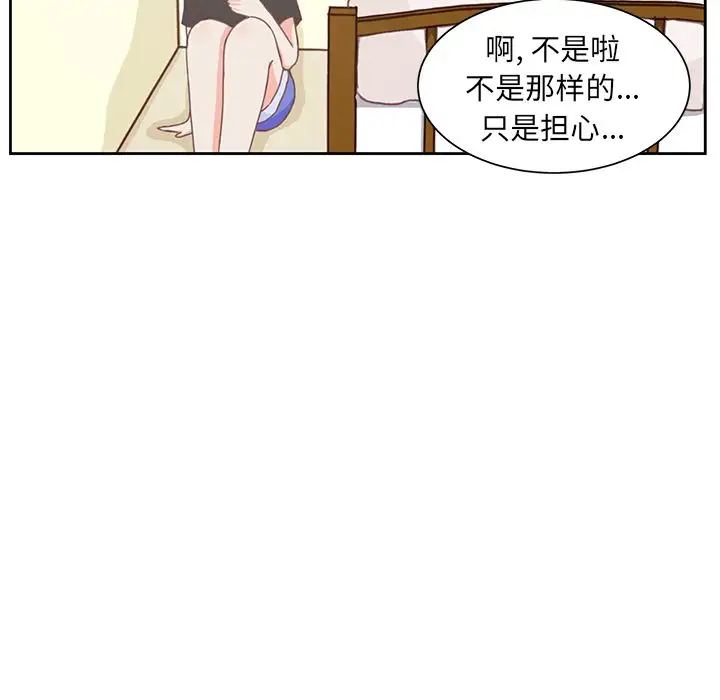 《學長好討厭》在线观看 第7章 漫画图片17