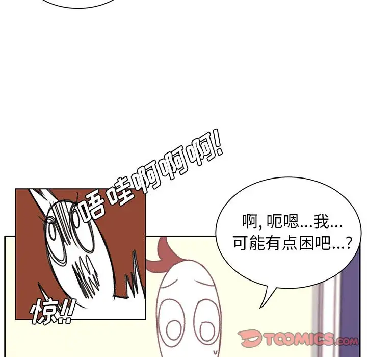 《學長好討厭》在线观看 第7章 漫画图片22