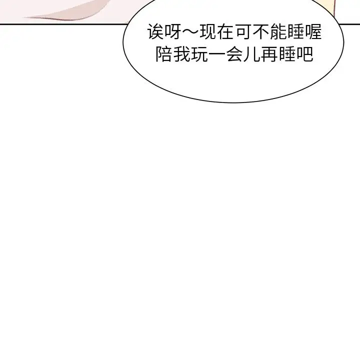 《學長好討厭》在线观看 第7章 漫画图片25