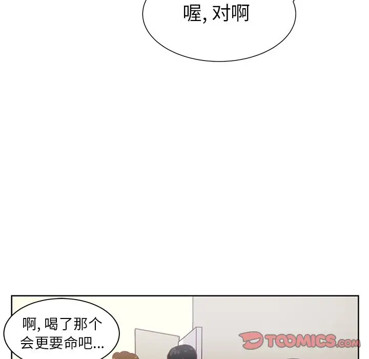 《學長好討厭》在线观看 第7章 漫画图片34