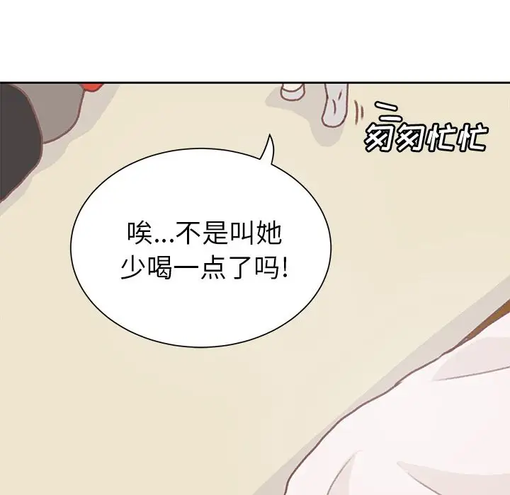 《學長好討厭》在线观看 第7章 漫画图片64