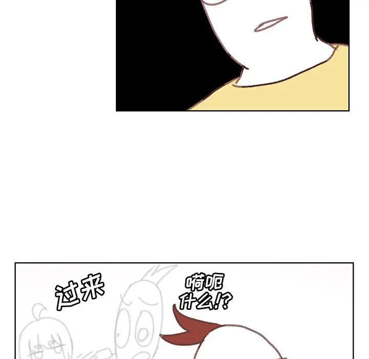 《學長好討厭》在线观看 第7章 漫画图片71