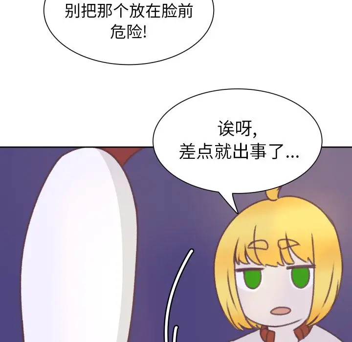 《學長好討厭》在线观看 第8章 漫画图片29