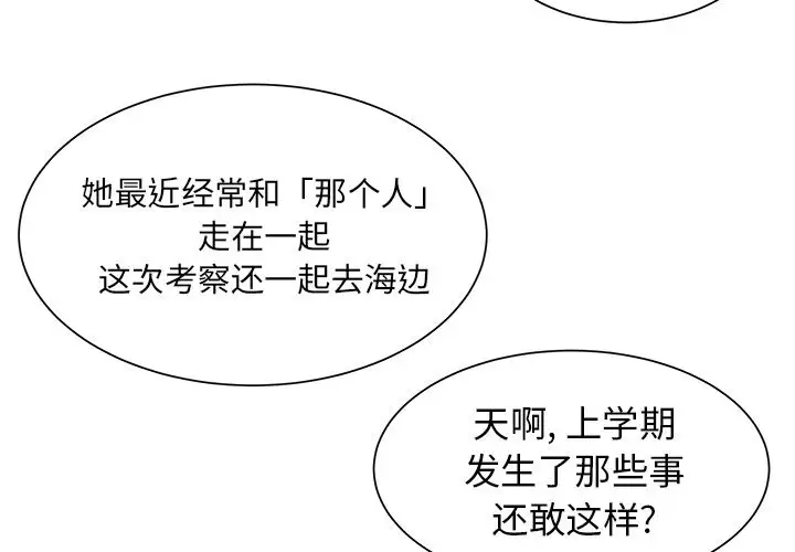 《學長好討厭》在线观看 第9章 漫画图片3