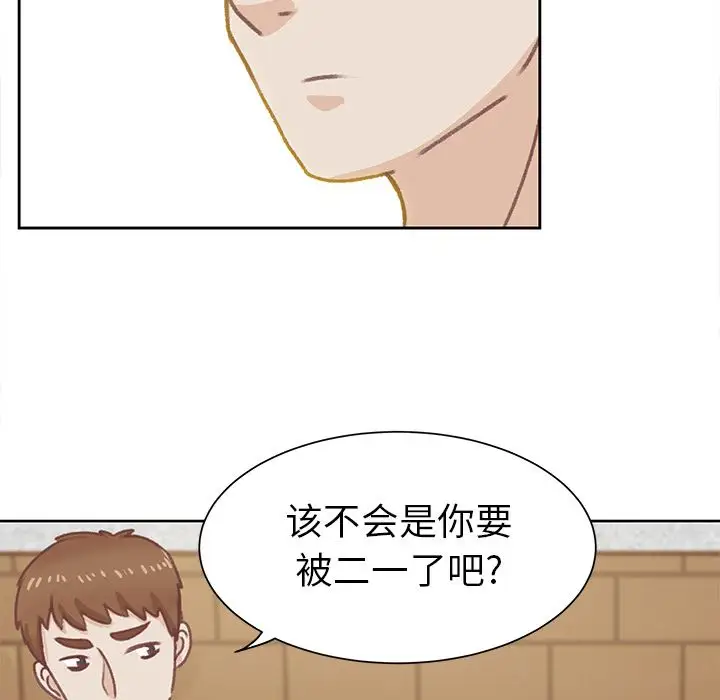 《學長好討厭》在线观看 第9章 漫画图片20