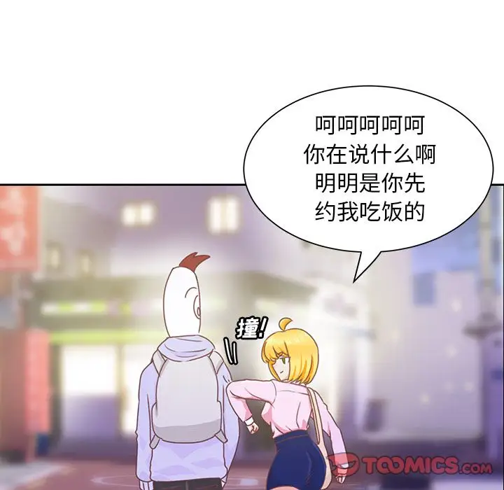 《學長好討厭》在线观看 第9章 漫画图片46