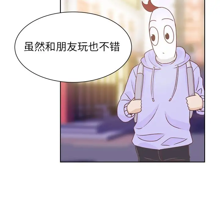 《學長好討厭》在线观看 第9章 漫画图片48