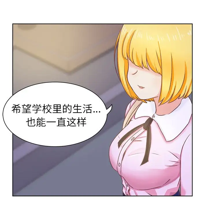 《學長好討厭》在线观看 第9章 漫画图片55