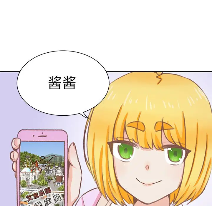 《學長好討厭》在线观看 第9章 漫画图片59