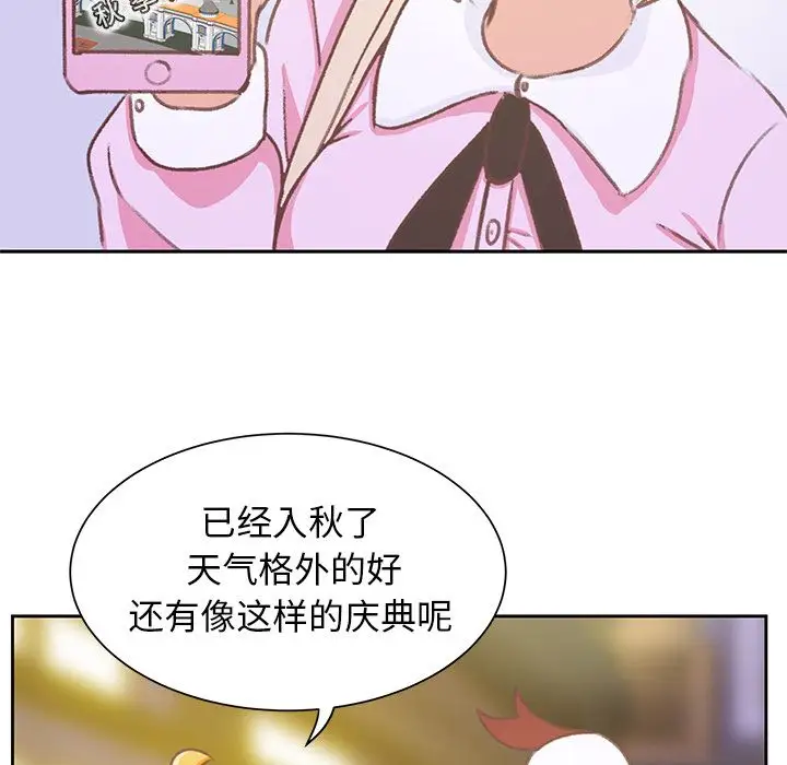 《學長好討厭》在线观看 第9章 漫画图片60