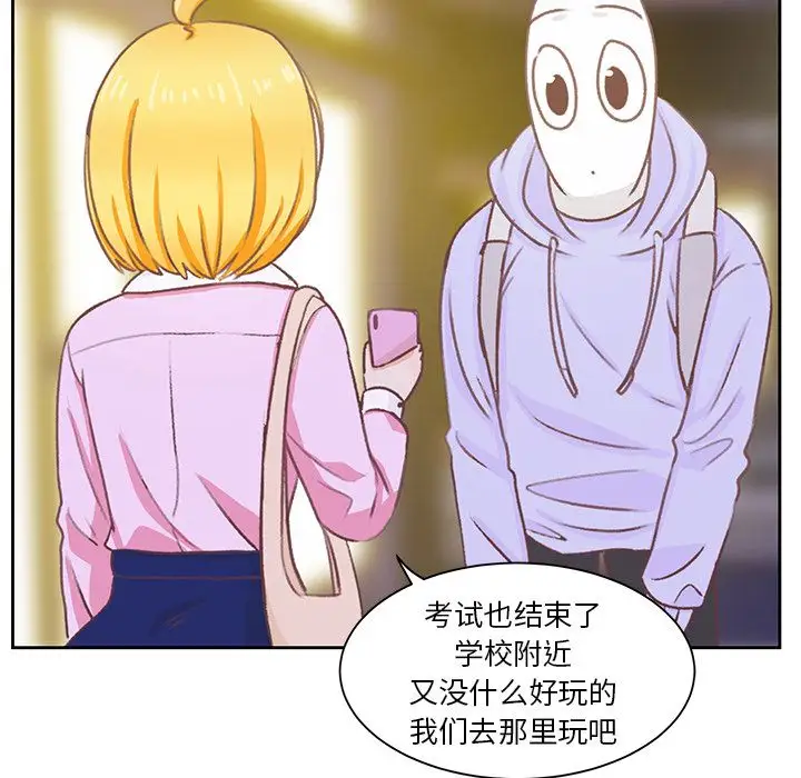 《學長好討厭》在线观看 第9章 漫画图片61