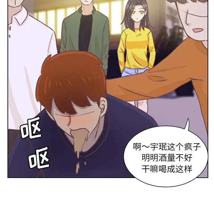 《學長好討厭》在线观看 第9章 漫画图片93