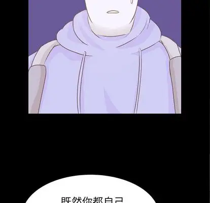 《學長好討厭》在线观看 第10章 漫画图片22