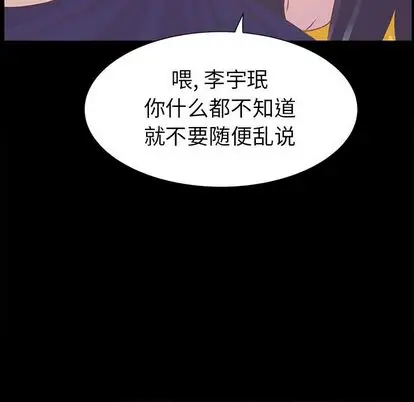 《學長好討厭》在线观看 第10章 漫画图片40