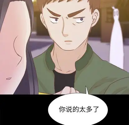 《學長好討厭》在线观看 第10章 漫画图片46