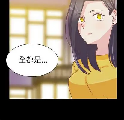 《學長好討厭》在线观看 第10章 漫画图片82