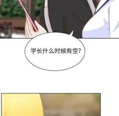 《學長好討厭》在线观看 第10章 漫画图片96