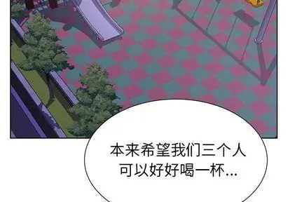 《學長好討厭》在线观看 第11章 漫画图片2