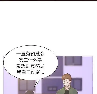 《學長好討厭》在线观看 第11章 漫画图片8