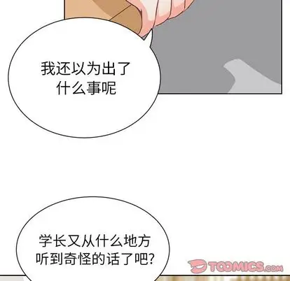 《學長好討厭》在线观看 第11章 漫画图片39