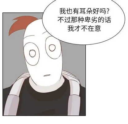 《學長好討厭》在线观看 第11章 漫画图片42