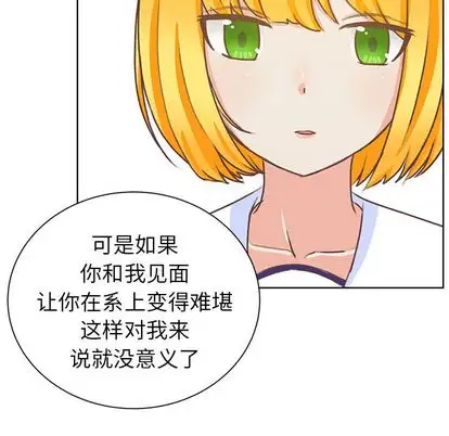 《學長好討厭》在线观看 第11章 漫画图片55