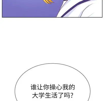 《學長好討厭》在线观看 第11章 漫画图片62