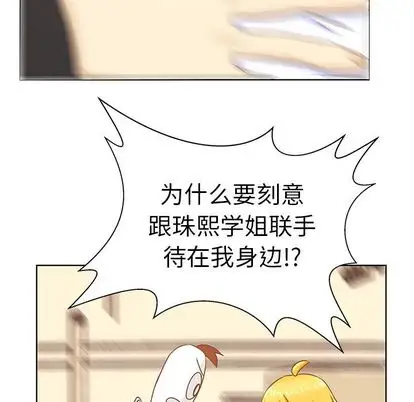 《學長好討厭》在线观看 第11章 漫画图片71