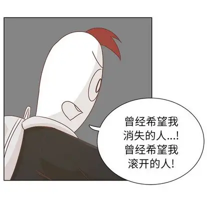 《學長好討厭》在线观看 第11章 漫画图片74