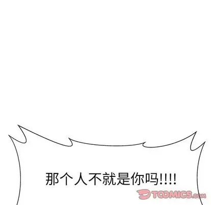 《學長好討厭》在线观看 第11章 漫画图片75