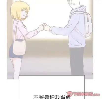 《學長好討厭》在线观看 第11章 漫画图片99