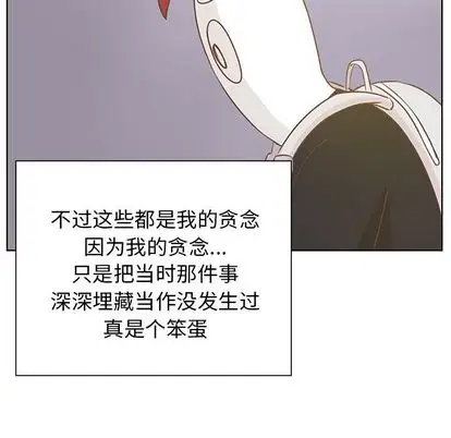 《學長好討厭》在线观看 第11章 漫画图片101