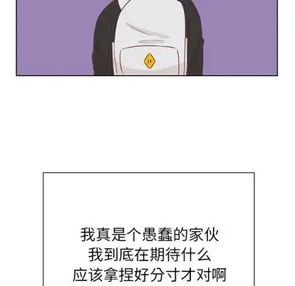 《學長好討厭》在线观看 第11章 漫画图片103