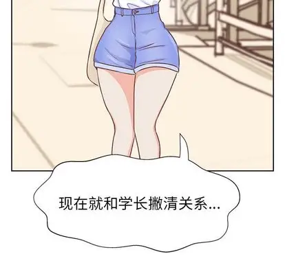 《學長好討厭》在线观看 第11章 漫画图片110